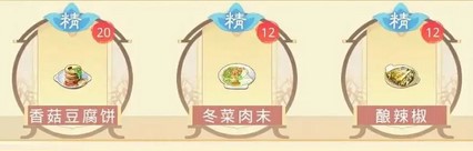 盛世芳华精品菜谱大全