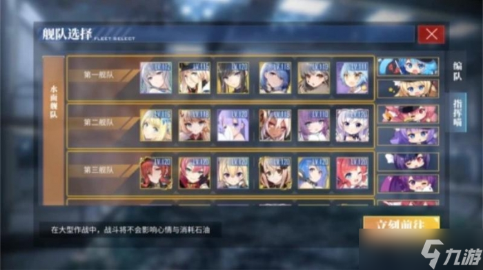 碧蓝航线如何提升舰娘等级