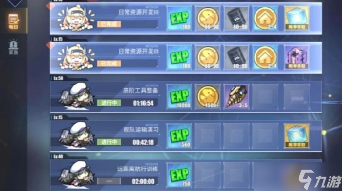 碧蓝航线如何提升舰娘等级