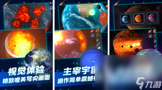 2022宇宙的游戲有哪些 耐玩熱門(mén)的宇宙游戲推薦