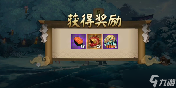 阴阳师觅四时第四天攻略