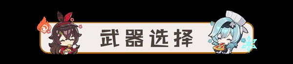 《原神》莱依拉全面培养攻略 莱依拉天赋介绍与出装、配队指南