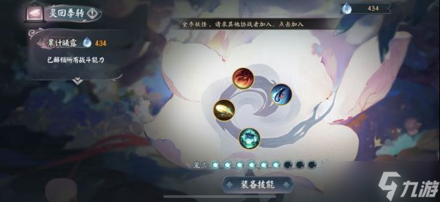 阴阳师季爬塔5-6s通关攻略