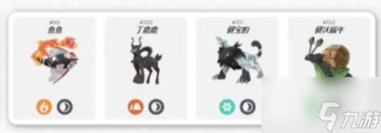 宝可梦朱紫限定精灵有哪些 朱紫版本限定精灵介绍