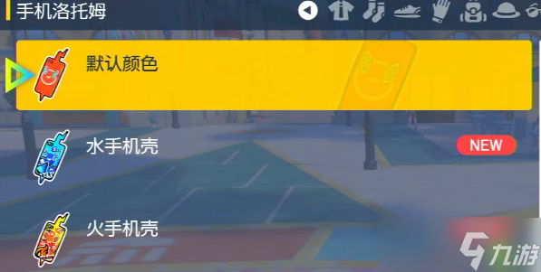 宝可梦朱紫怎么换衣服