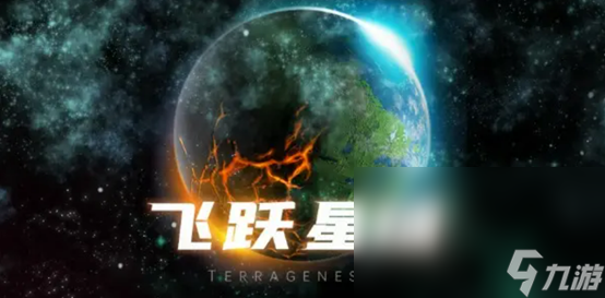 2022关于星球的游戏有什么 开发宇宙的手游手机版推荐截图