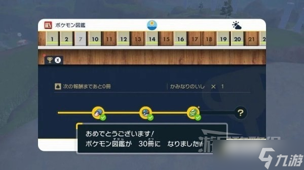 《宝可梦朱紫》通关后解锁内容一览 二周目新增要素介绍