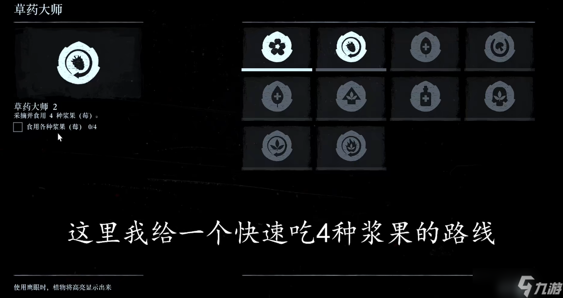 荒野大镖客2草药大师挑战2攻略