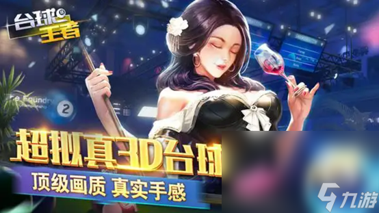 2022斯诺克手机汉化版下载合集 最受欢迎的斯诺克手游手机版推荐