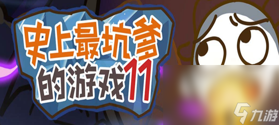 2022反人类游戏有什么 搞笑奇趣的反人类游戏推荐