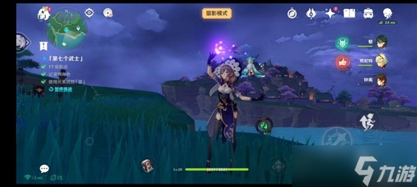 《原神》画外旅照第五天活动攻略