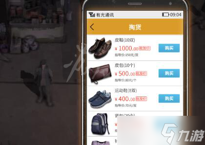 《大多数》怎么卖东西？卖东西方法分享