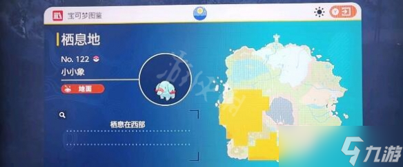 《宝可梦朱紫》小小象怎么捕捉？小小象位置介绍