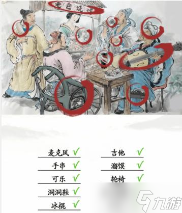 《漢字找茬王》詩人擼串通關(guān)攻略