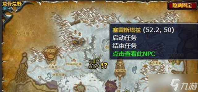 烈焰之地任务攻略