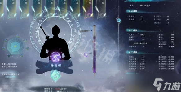 《蜀山初章》雷灵根怎么获得？雷灵根获得方法