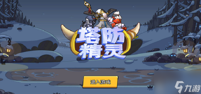 塔防精灵万能兑换码100000钻石如何获取 塔防精灵万能兑换码获取方法