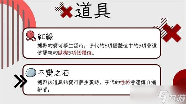 寶可夢朱紫快速生蛋方法分享