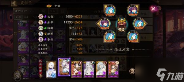 阴阳师六道之门椒图怎么玩 阴阳师六道之门椒图极评分攻略