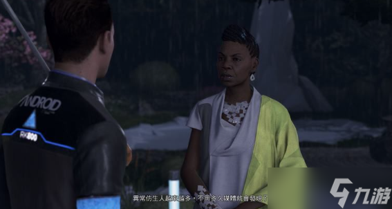 底特律变人第十六章攻略