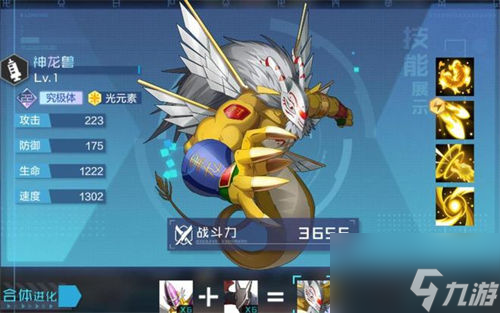 数码宝贝新世纪怎么合体进化 合体进化方法介绍[图]