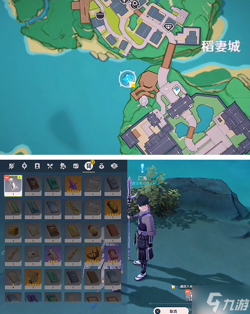 原神情非得已成就攻略
