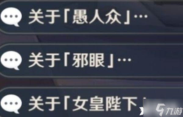 《原神》蒙德每日委托都有哪些成就？原神蒙德每日委托成就大全