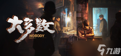《大多數(shù)》睡覺(jué)時(shí)間選擇攻略