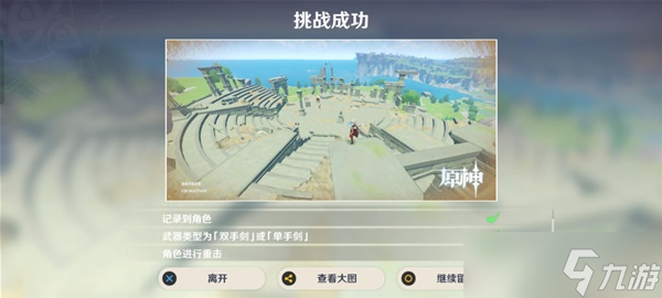 《原神》3.2版画外旅照第六天拍照攻略