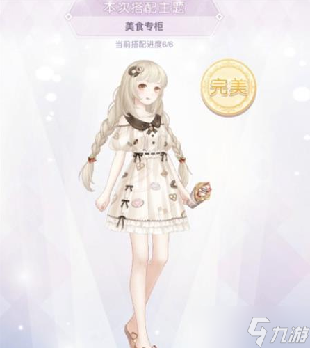 奇迹暖暖美食专柜搭配攻略