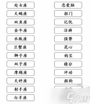 文字成精刻板印象通關(guān)方法