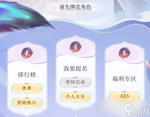 《妄想山海》颜选节活动如何玩