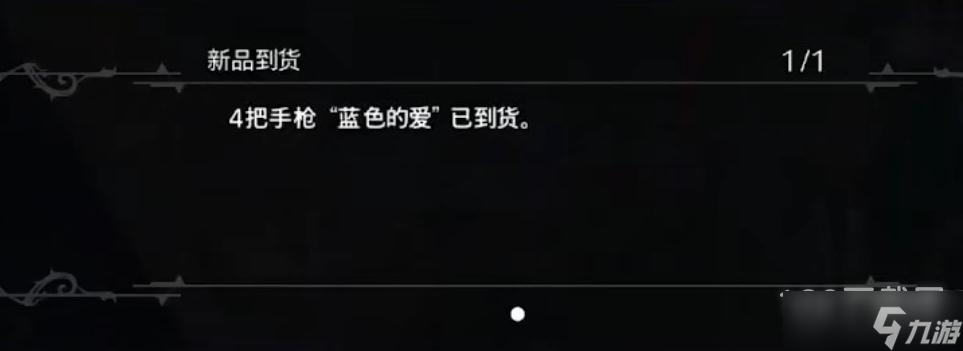 《猎天使魔女3》一代二代武器解锁方法