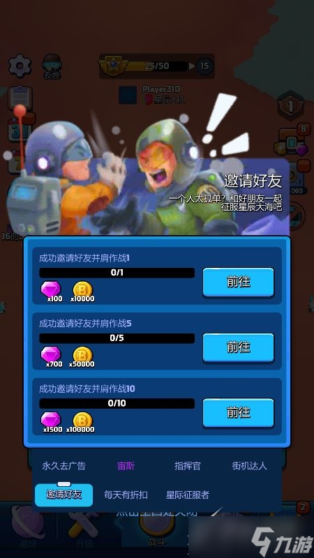 《走开外星人》资源如何获取