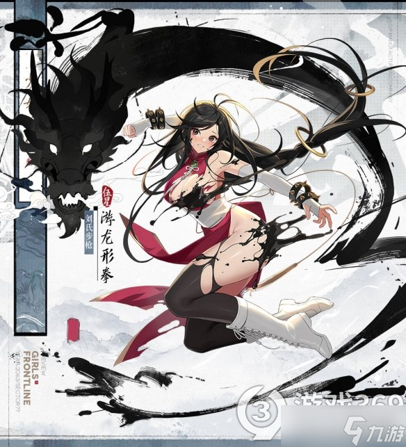 《少女前线》刘氏步枪皮肤游龙形拳怎么样？侠女风云录刘氏步枪皮肤介绍