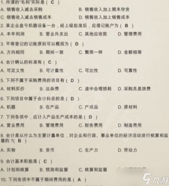 大多數(shù)職業(yè)培訓(xùn)學(xué)校課程考核答案 大多數(shù)職業(yè)培訓(xùn)學(xué)校課程考核答案是什么