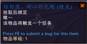 《魔兽世界》耐心的元蟾怎么获得？耐心的元蟾坐骑获取方法介绍
