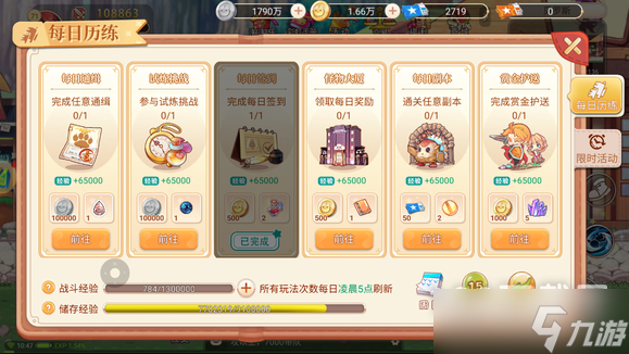 永恒岛之彩虹世界日常刷新时间介绍