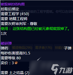 魔兽世界工程图纸获得方法