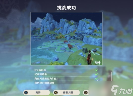 《原神》渌华池之影怎么拍照
