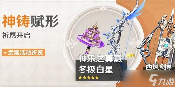 原神3.2版本下半卡池武器一览