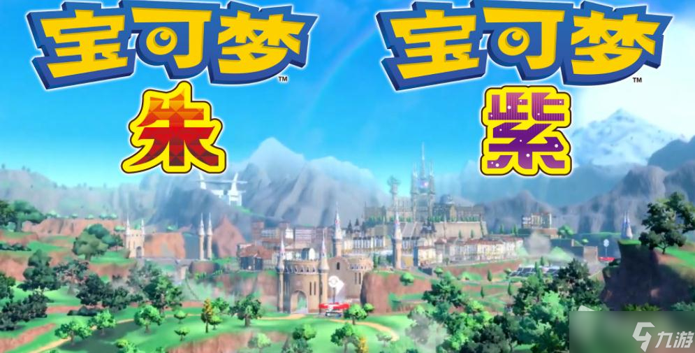 《宝可梦朱紫》加速跑BUG触发方法