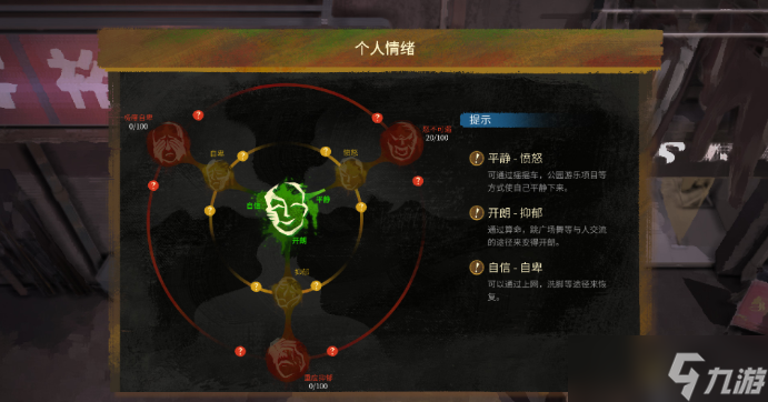 大多数濒临崩溃怎么恢复 大多数濒临崩溃恢复方法