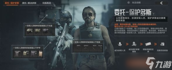 暗区突围山谷的船票如何获取