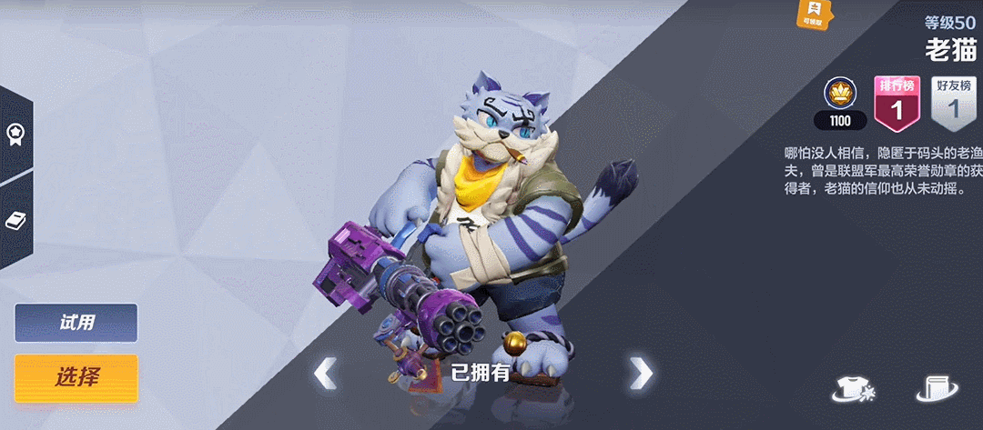 《激戰(zhàn)亞拉特》老貓玩法