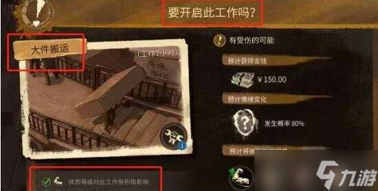 大多數(shù)大件搬運(yùn)在哪 大多數(shù)大件搬運(yùn)位置