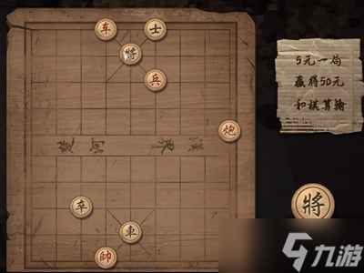 大多數(shù)游戲象棋殘局攻略圖解