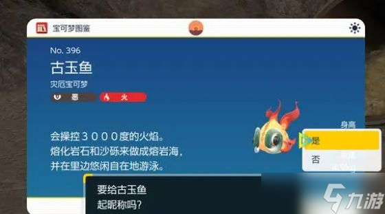 寶可夢(mèng)朱紫怎么游泳 游戲中游泳浮水技巧分享