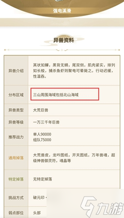 妄想山海电溪滑位置介绍