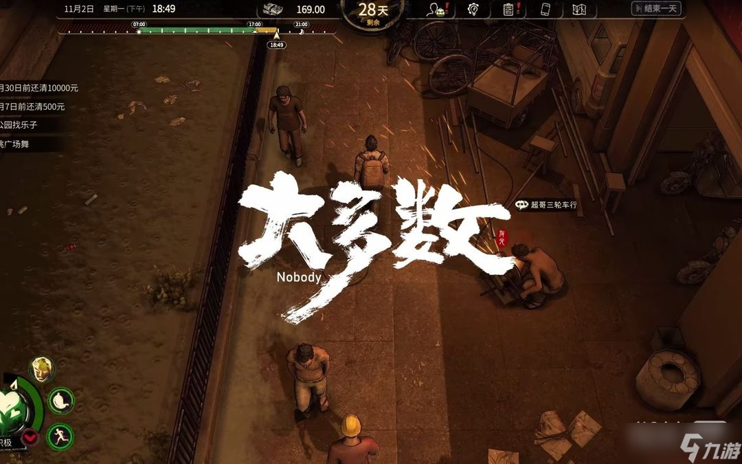 《大多数》情绪系统玩法指南